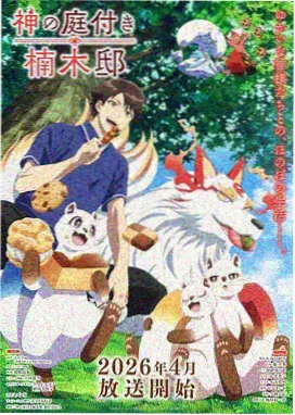 大狗狗影视收藏清单动画《纸上银河》竖版海报